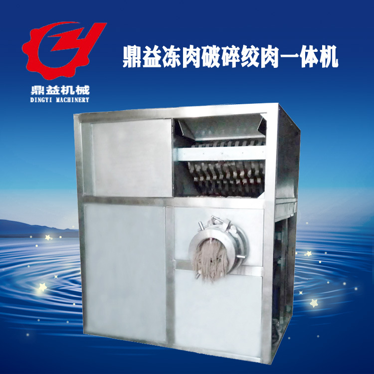 凍肉絞肉機適合處理哪些類型的肉類？